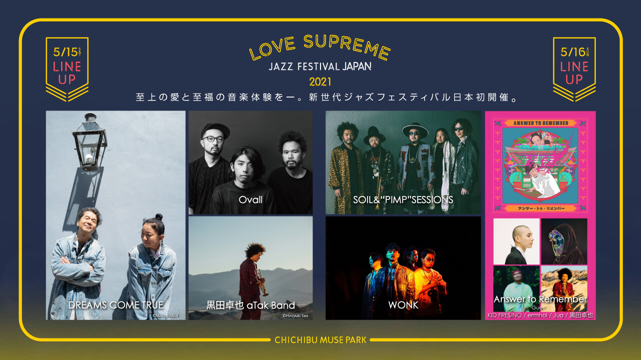 LOVE SUPREME JAZZ FESTIVAL JAPAN 2021