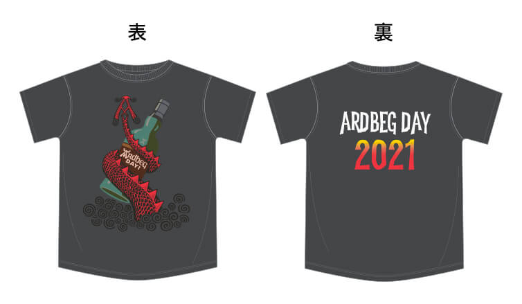 アードベッグ・デー 2021