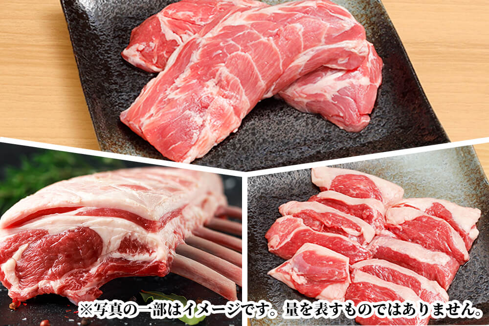 【お試しセット】ウェールズの「ラム肉」セット（合計400g）