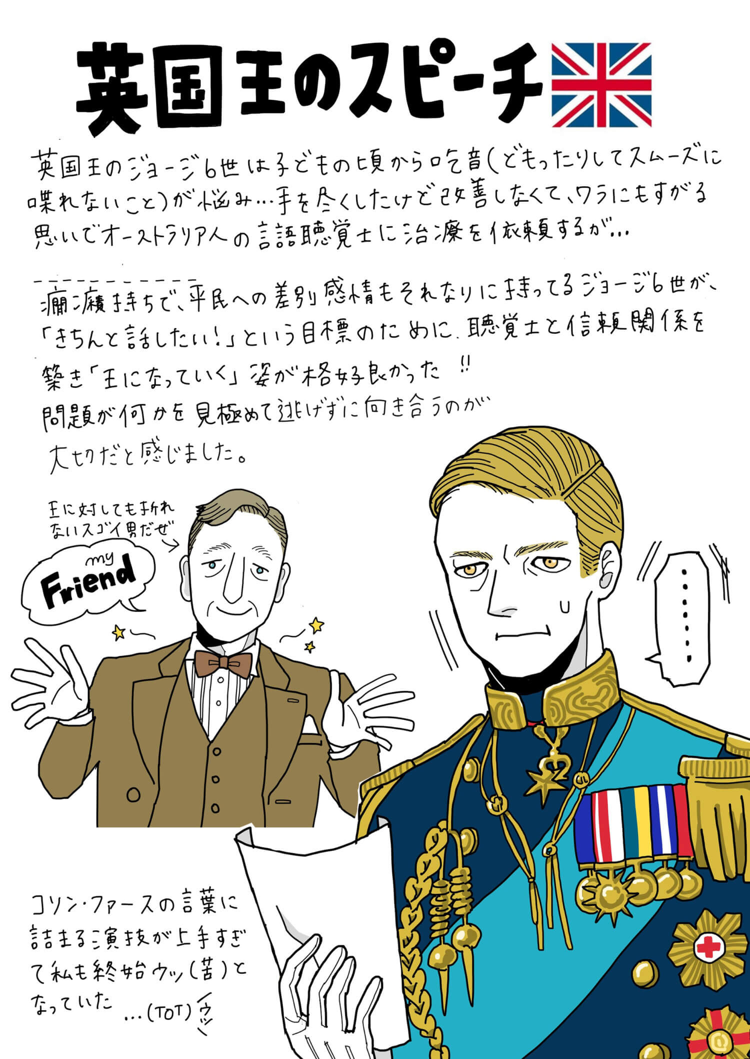 ＃わたしのイギリス カルチャーBOX中面