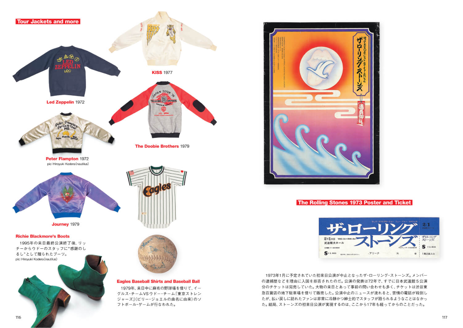 『洋楽ロック史を彩るライヴ伝説 ウドー音楽事務所の軌跡を辿る』中面