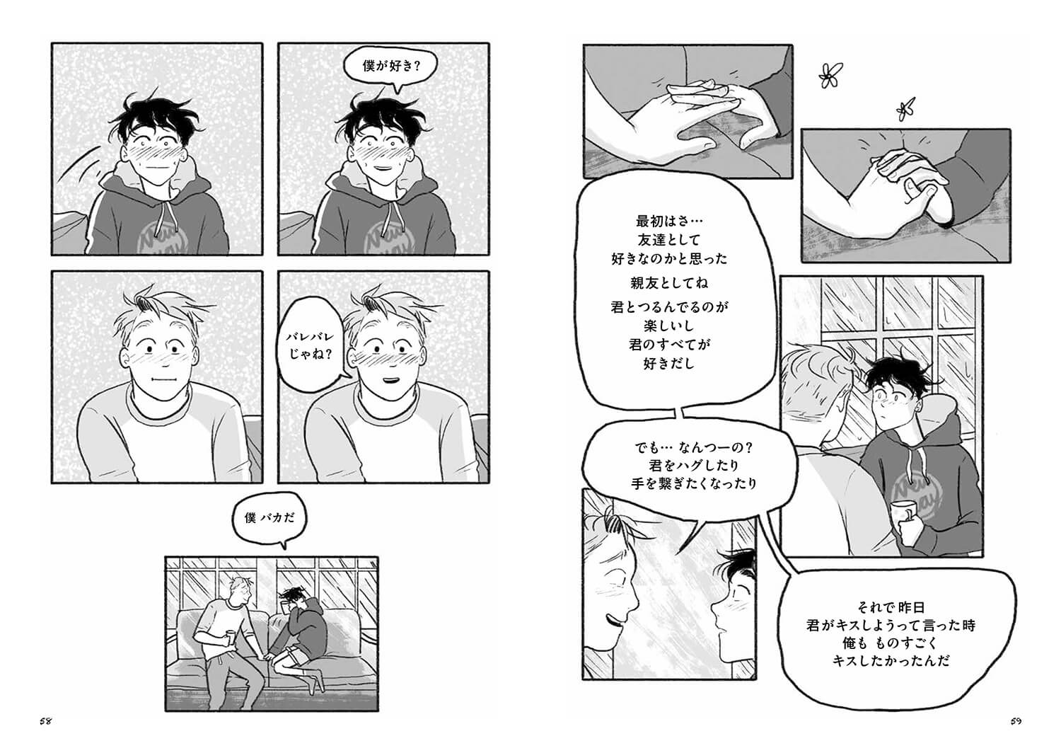『HEARTSTOPPER ハートストッパー2』中面