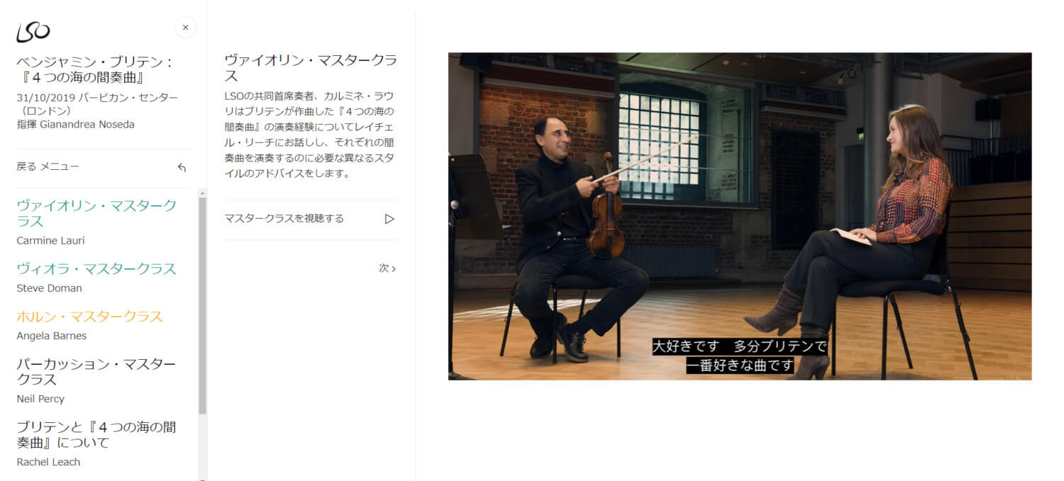 LSO Play