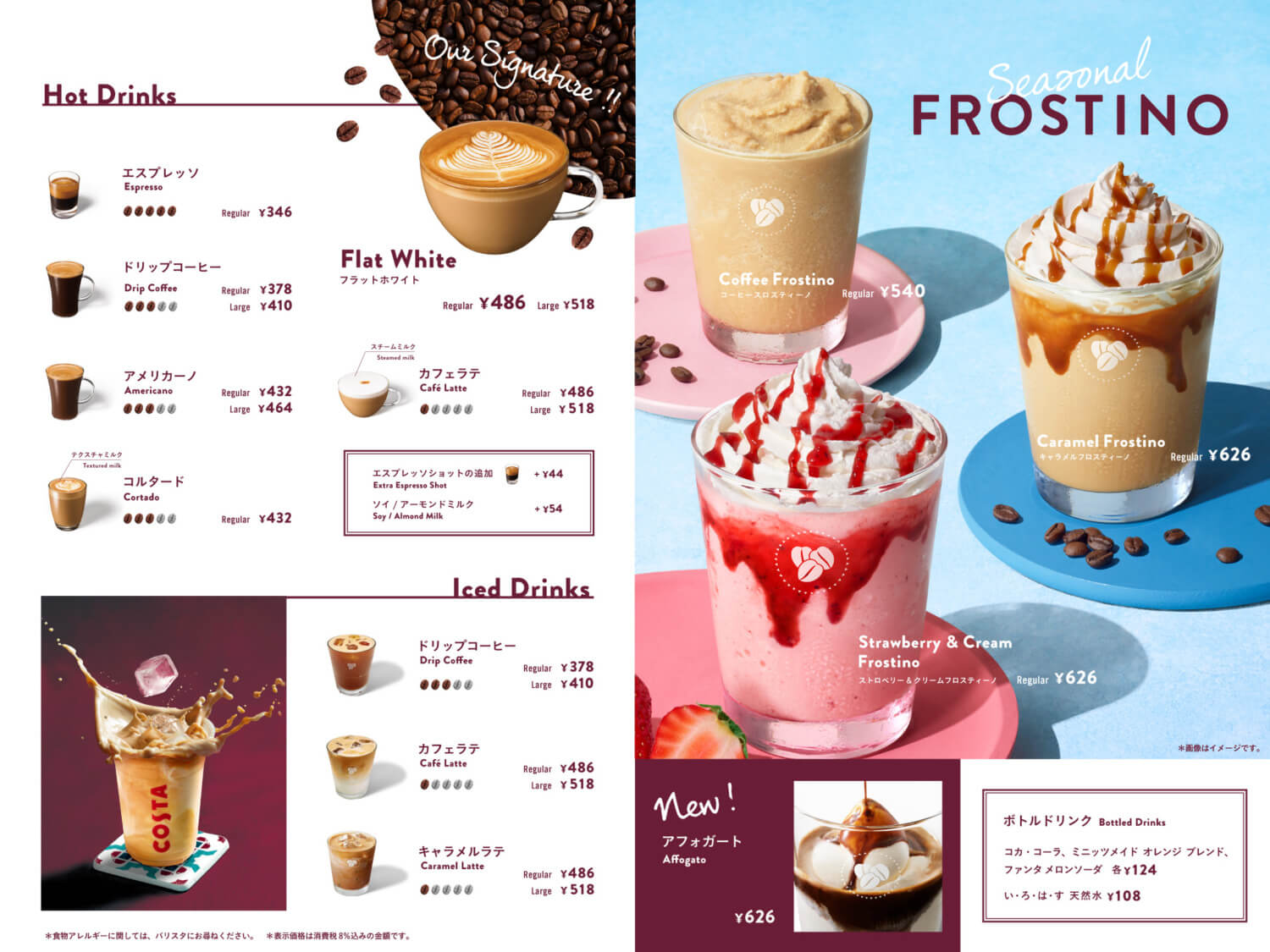 「コスタコーヒー 原宿駅店」メニュー表
