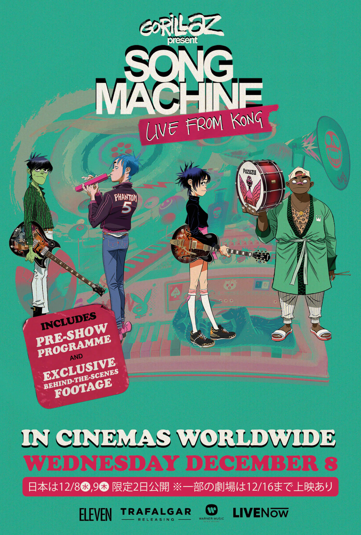 『Gorillaz: Song Machine Live From Kong』ポスター