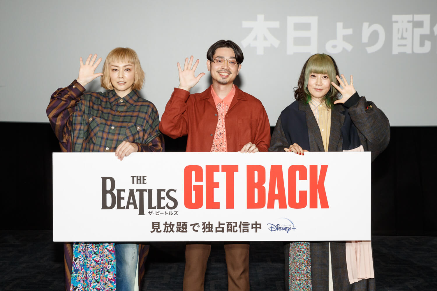 『ザ・ビートルズ：Get Back』 スペシャル・エディション最速プレミア上映会