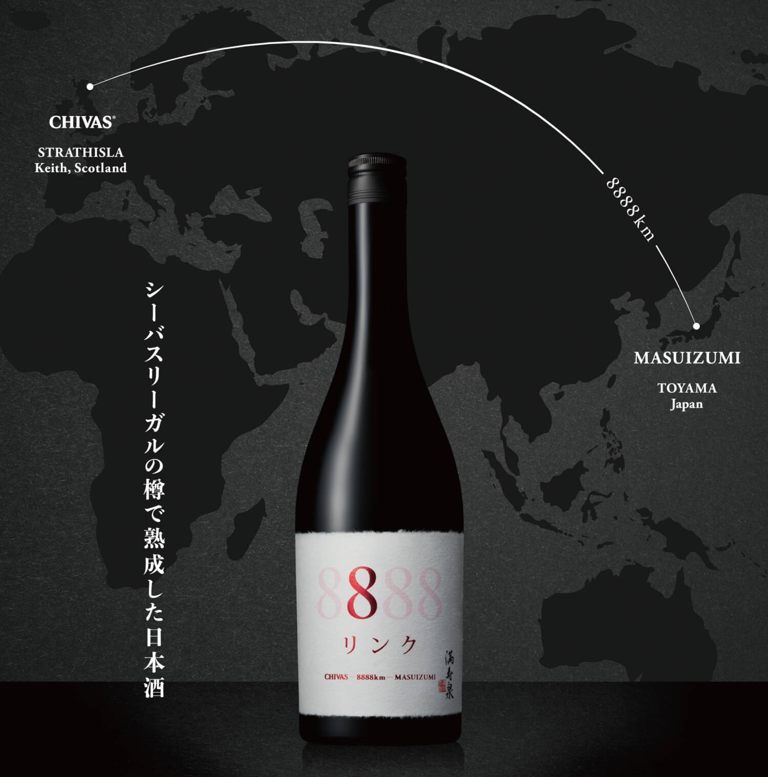 「リンク8888」（Batch No.4）