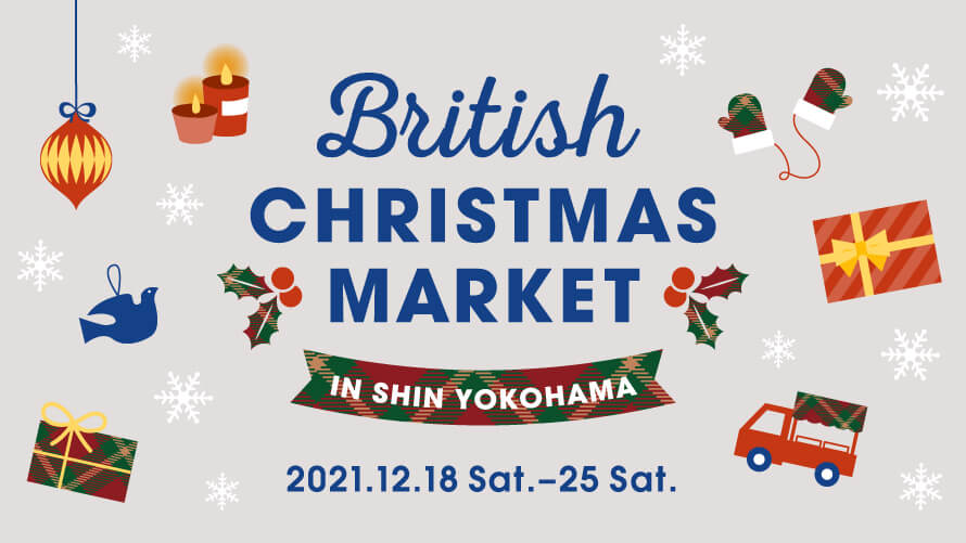 「BRITISH CHRISTMAS MARKET in Shin Yokohama」イメージ画像