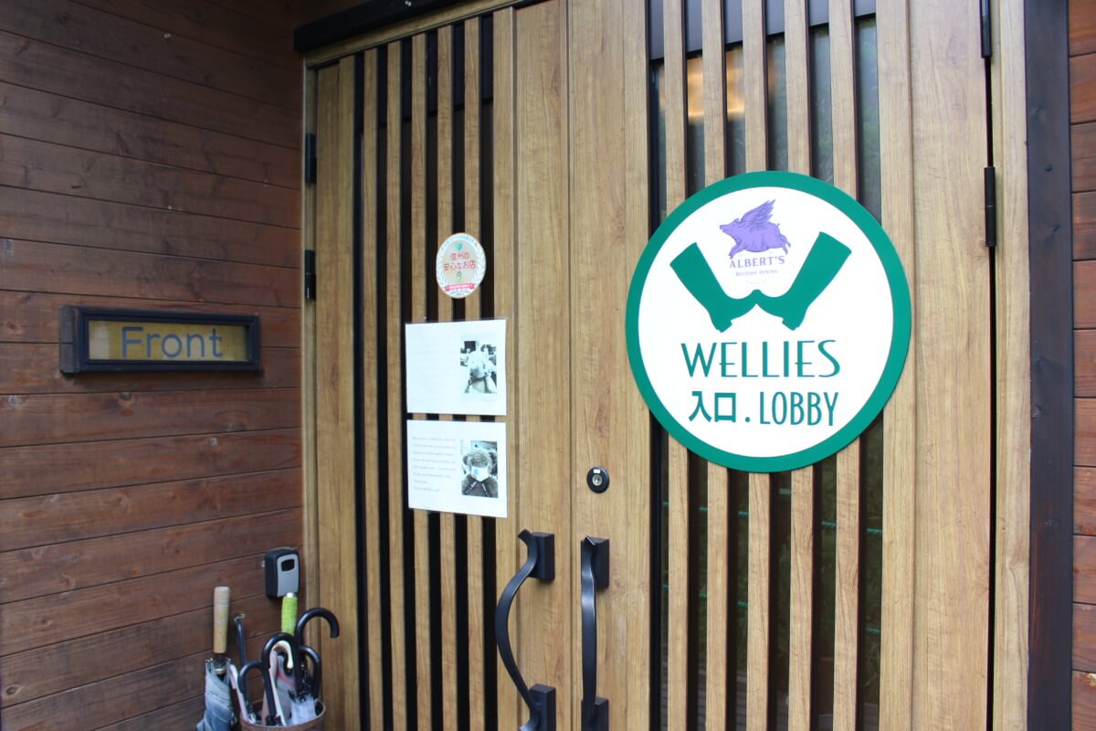 Hotel Wellies 軽井沢