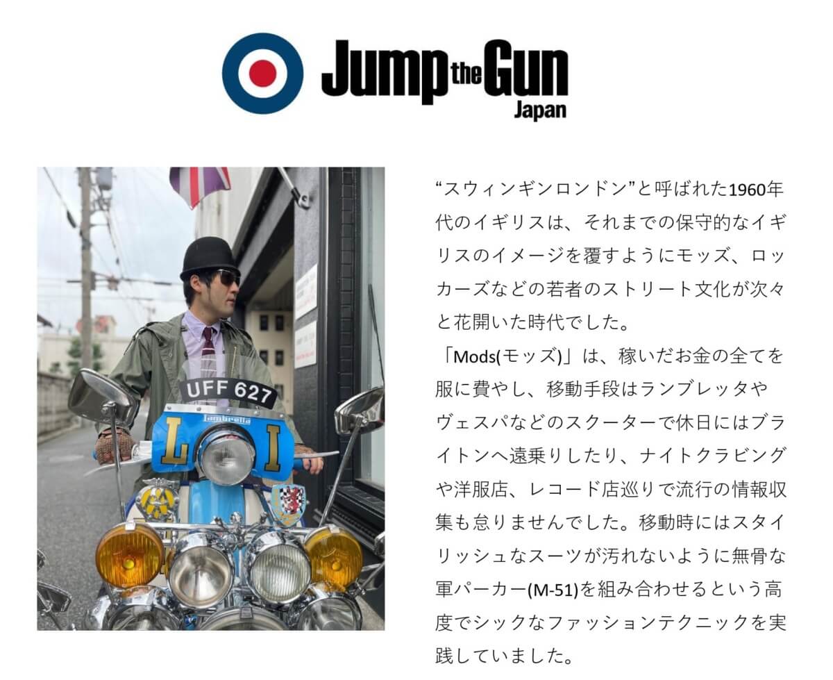 Jump the Gun Japan