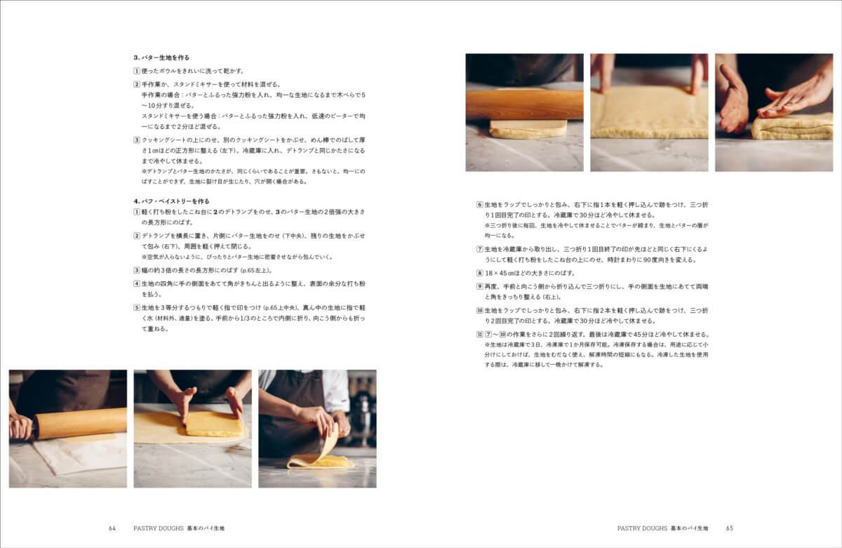 カラム・フランクリン『絶品パイ料理　“パイの帝王” が贈る80のレシピ』