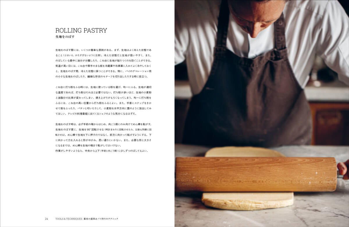 カラム・フランクリン『絶品パイ料理　“パイの帝王” が贈る80のレシピ』