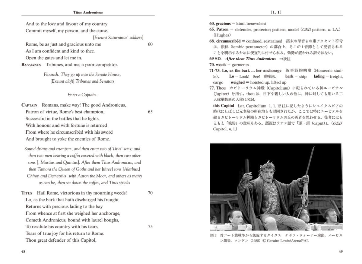 注釈を頼りにしながらシェイクスピア作品を英語原文で読む『大修館