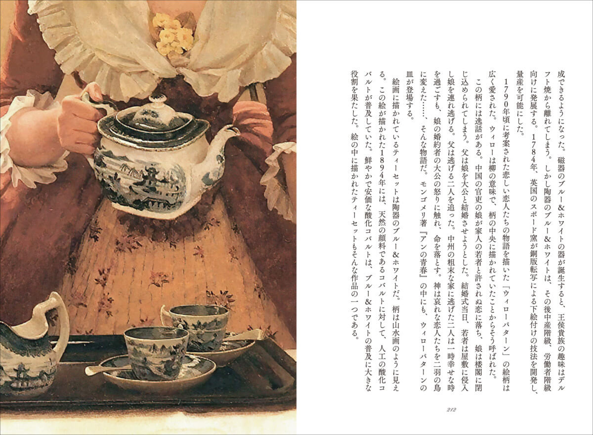名画のティータイム