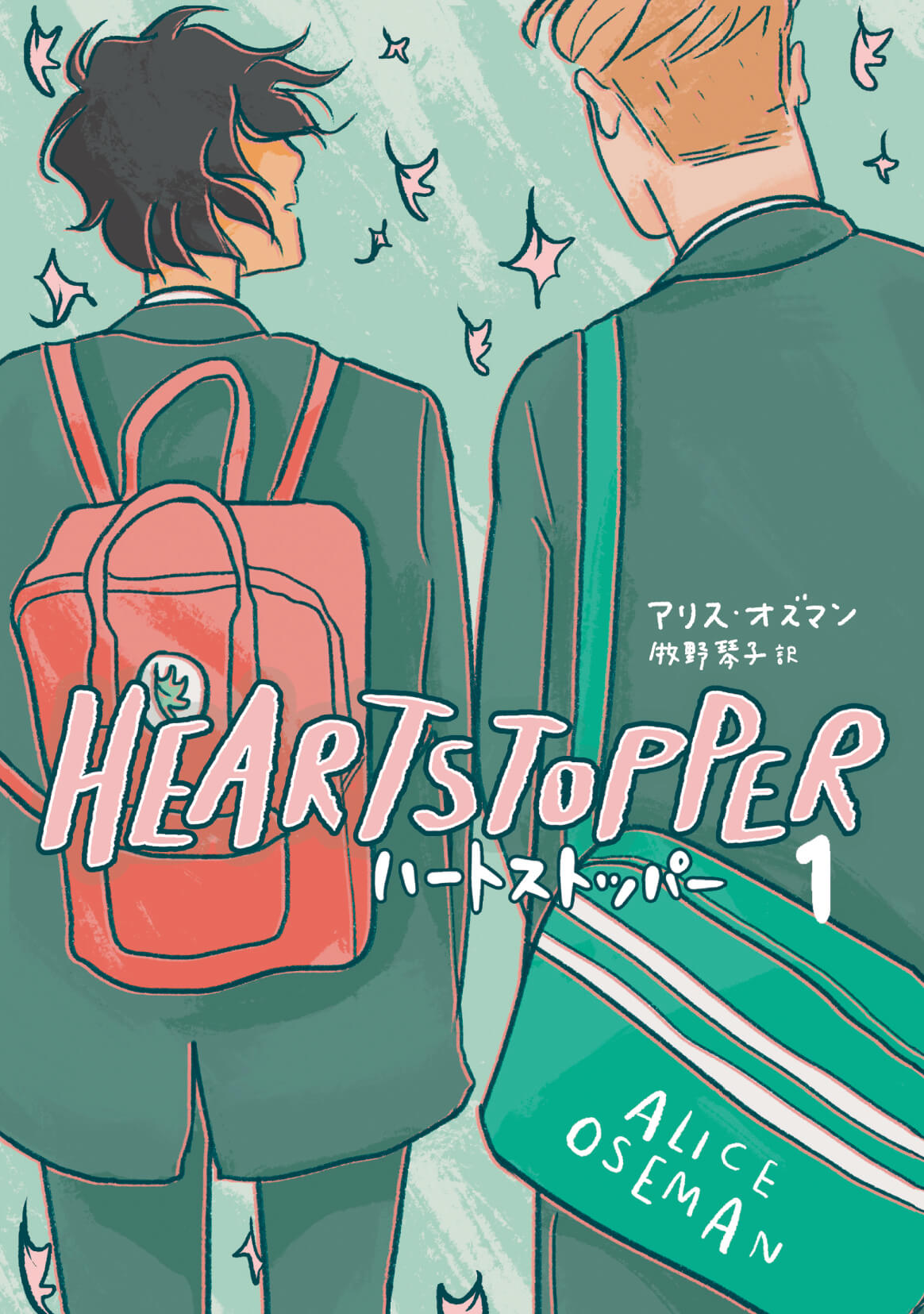 HEARTSTOPPER　ハートストッパー