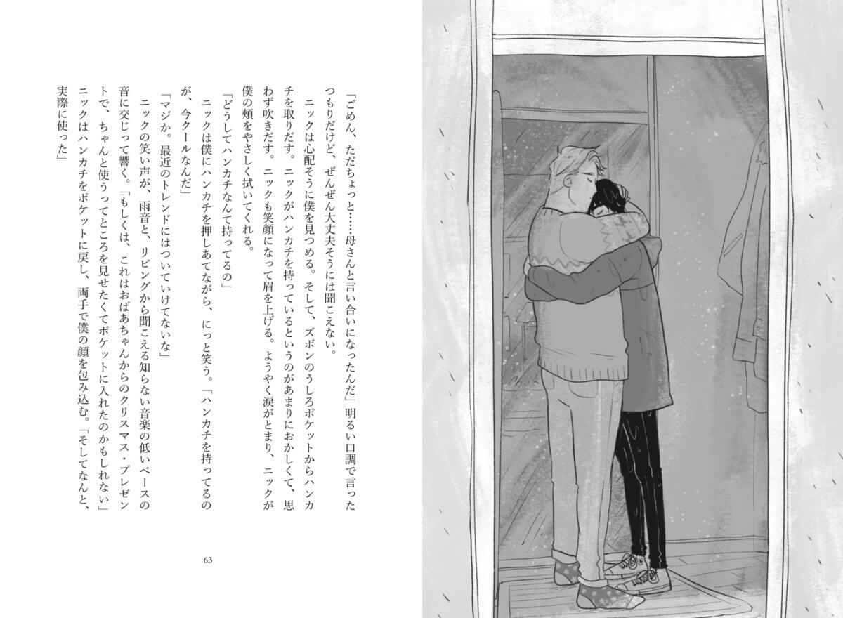 This Winter　ディス・ウィンター