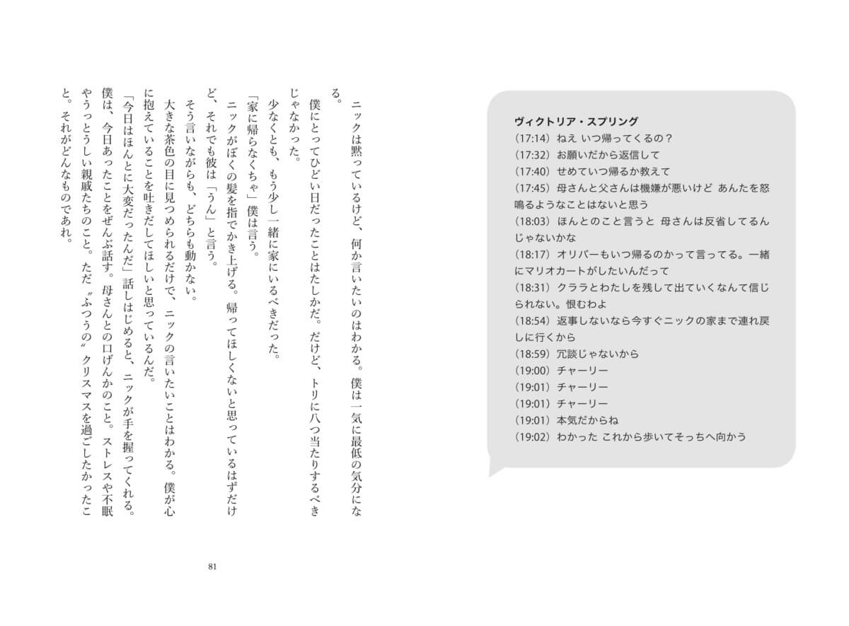 This Winter　ディス・ウィンター