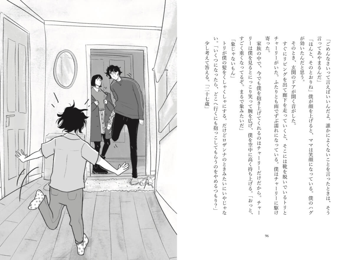 This Winter　ディス・ウィンター