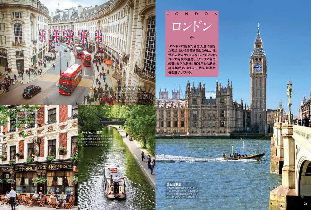 地図でスッと頭に入るイギリス