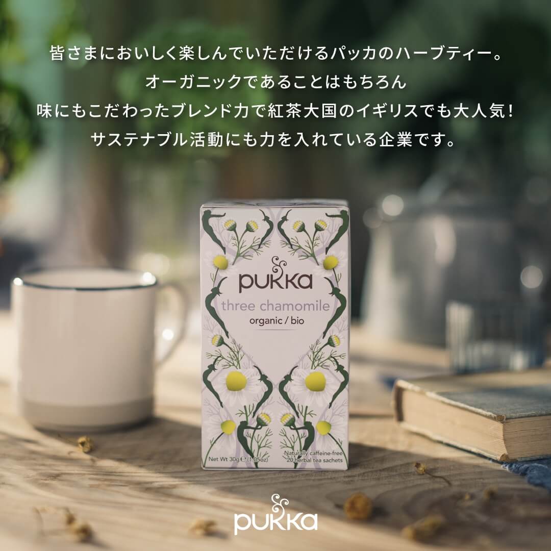 pukka パッカ