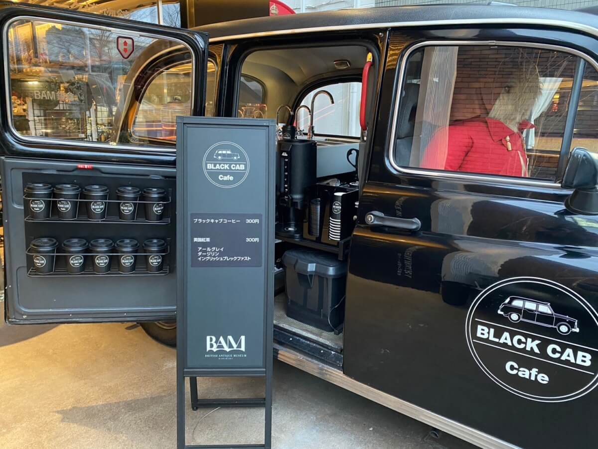英国アンティーク博物館 BAM鎌倉 ブラックキャブカフェ