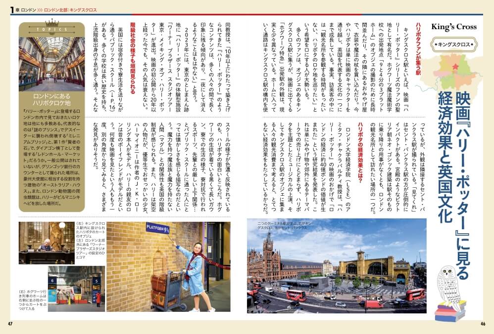 地図でスッと頭に入るイギリス