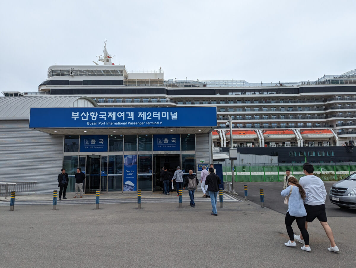 釜山港国際旅客ターミナル