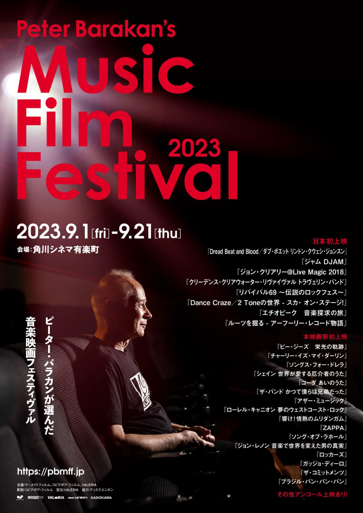 Peter Barakan's Music Film Festival 2023