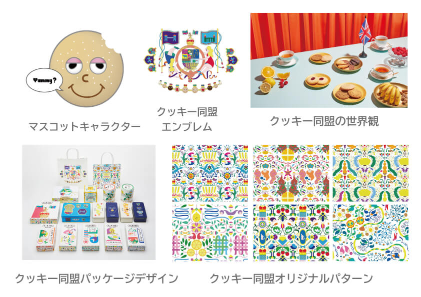 クッキー同盟 パッケージデザイン