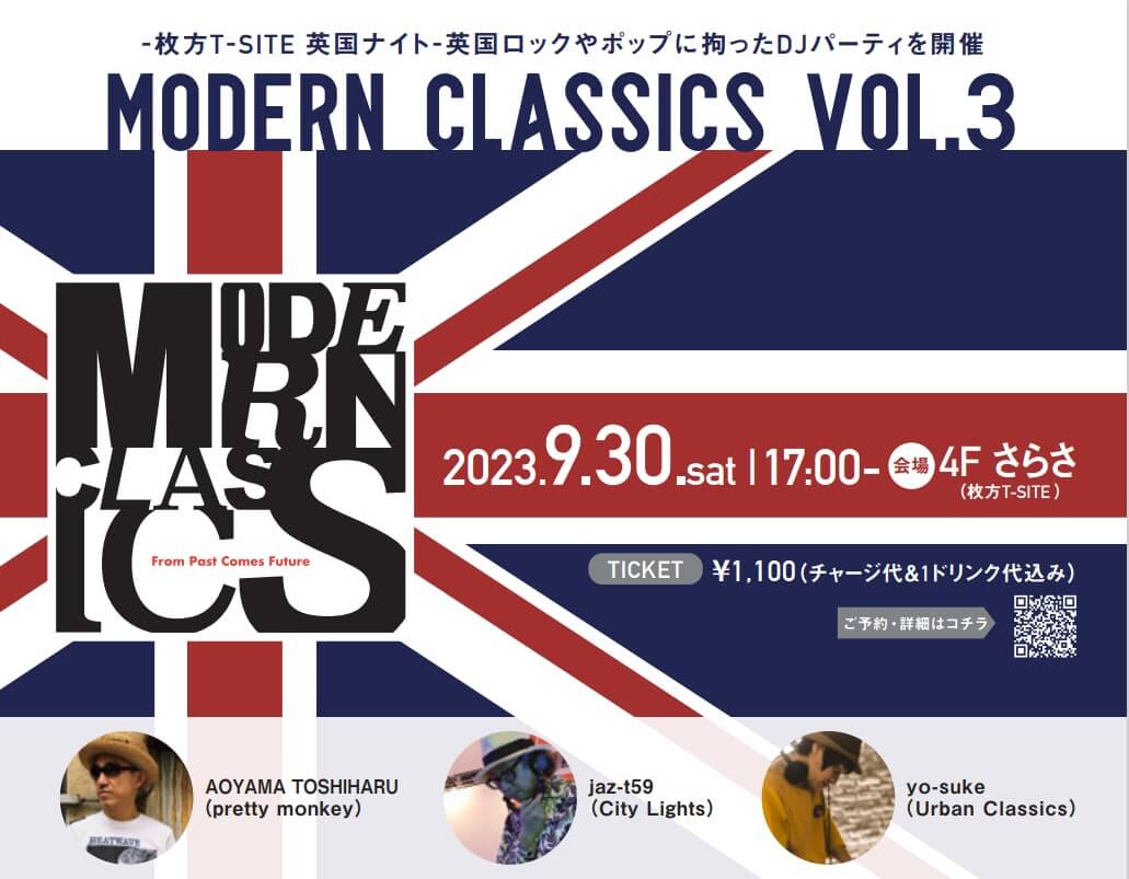 MODERN CLASSICS VOL.3 ～枚方T-SITE英国ナイト～