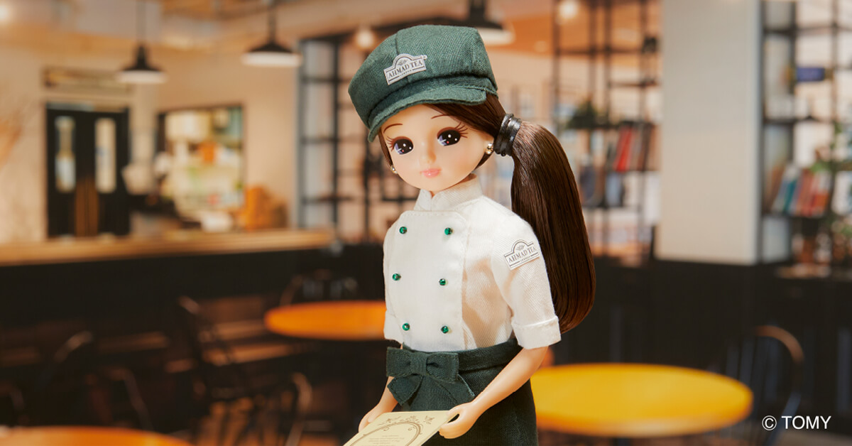 リカちゃん『アーマッドティー』
