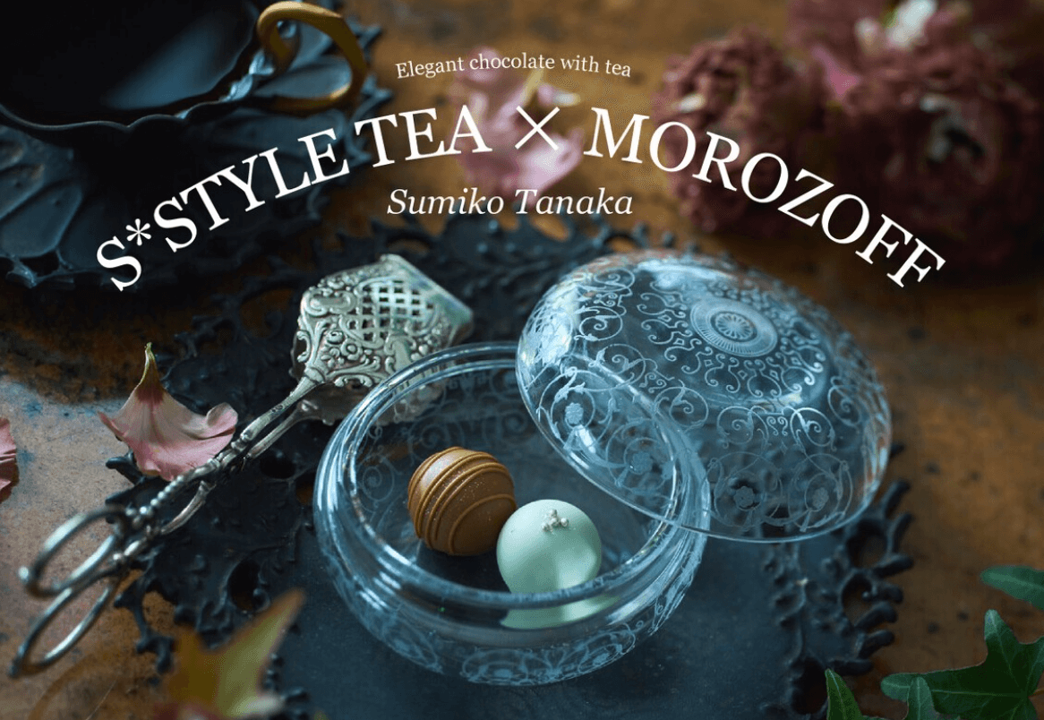 「S*STYLE TEA」とモロゾフのコラボレーションチョコレート