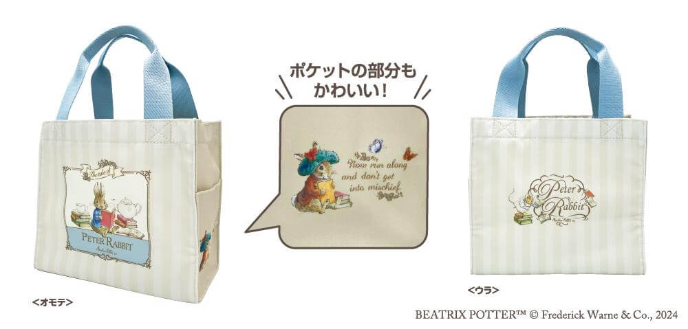 ピーターラビット™グッズ トートバッグ