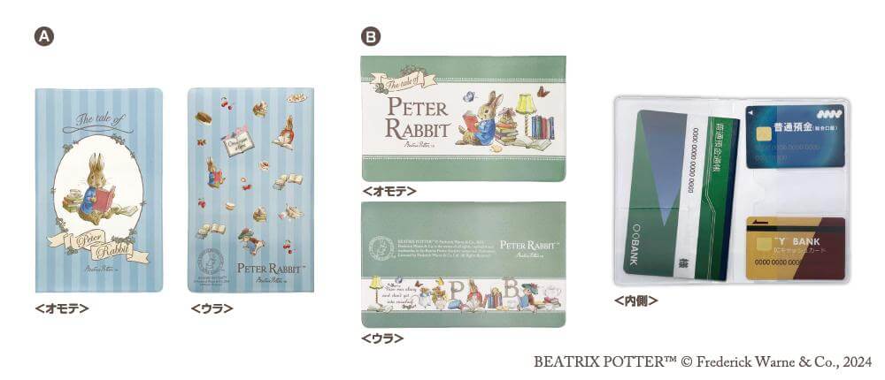 ピーターラビット™グッズ 通帳ケース