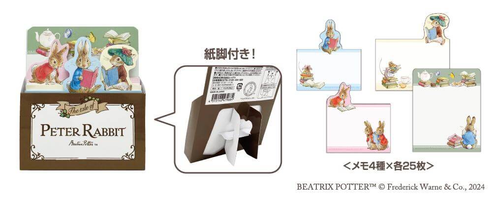 ピーターラビット™グッズ ダイカットメモセット