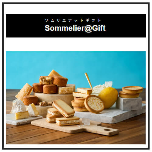 Sommelier@Gift