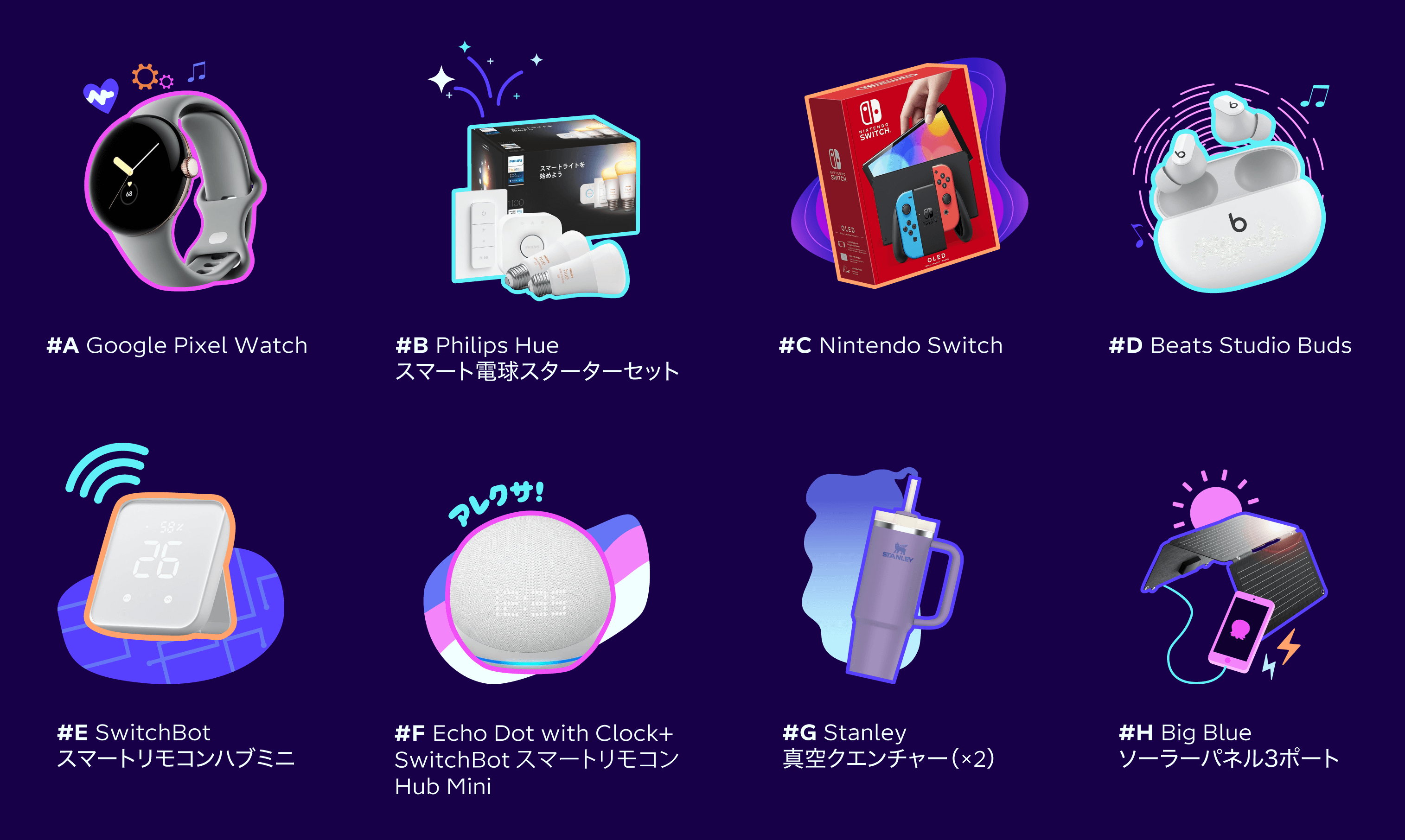 タコ友ダブルボーナス