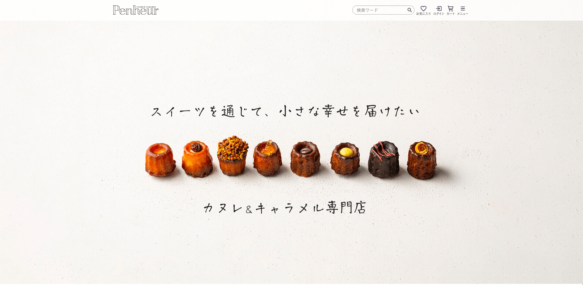 Penheur（プノール）