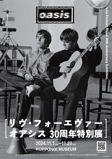 リヴ・フォーエヴァー：Oasis 30周年特別展