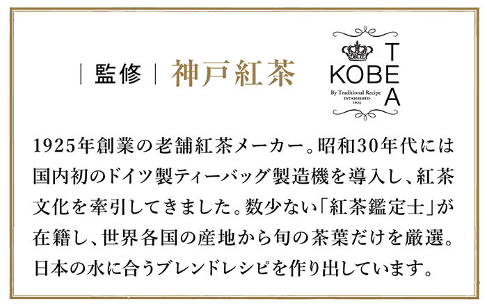 おいしい紅茶の基本を楽しく学ぶ アリスの小さなお茶会プログラム 神戸紅茶