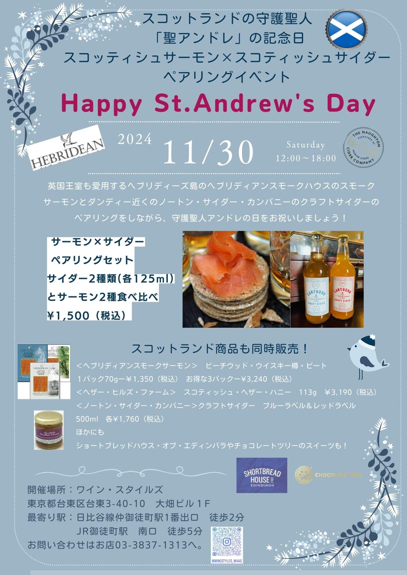 「Happy St.Andrew's Day」