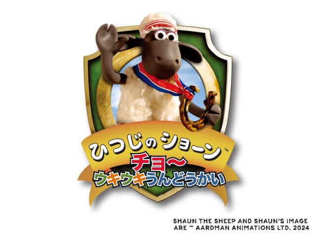 ショーンのかりものきょうそうラリー