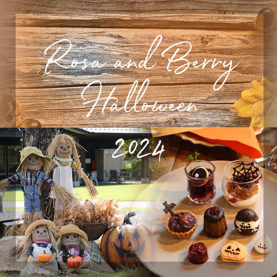 ローザンハロウィン