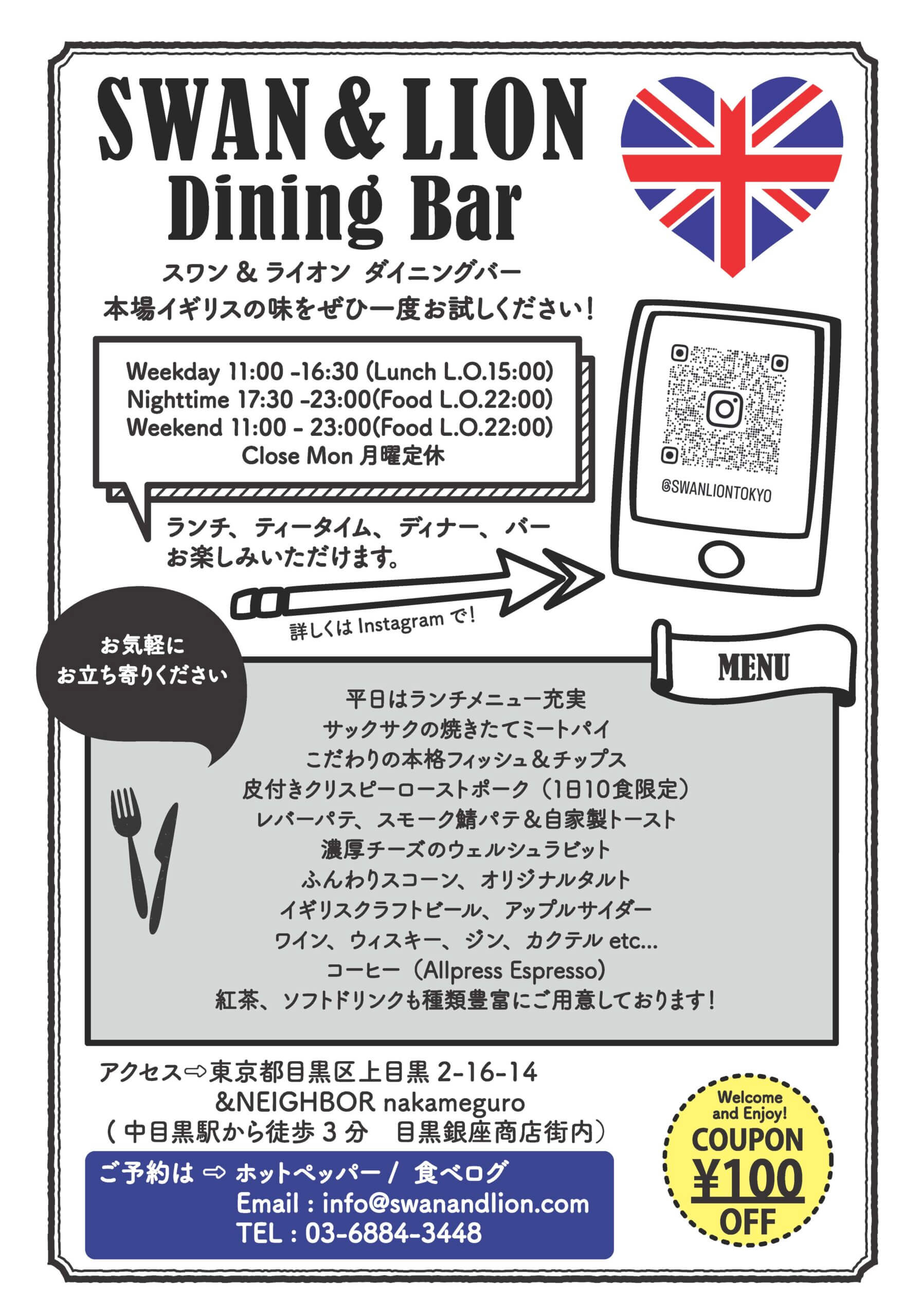 SWAN & LION Dining Bar