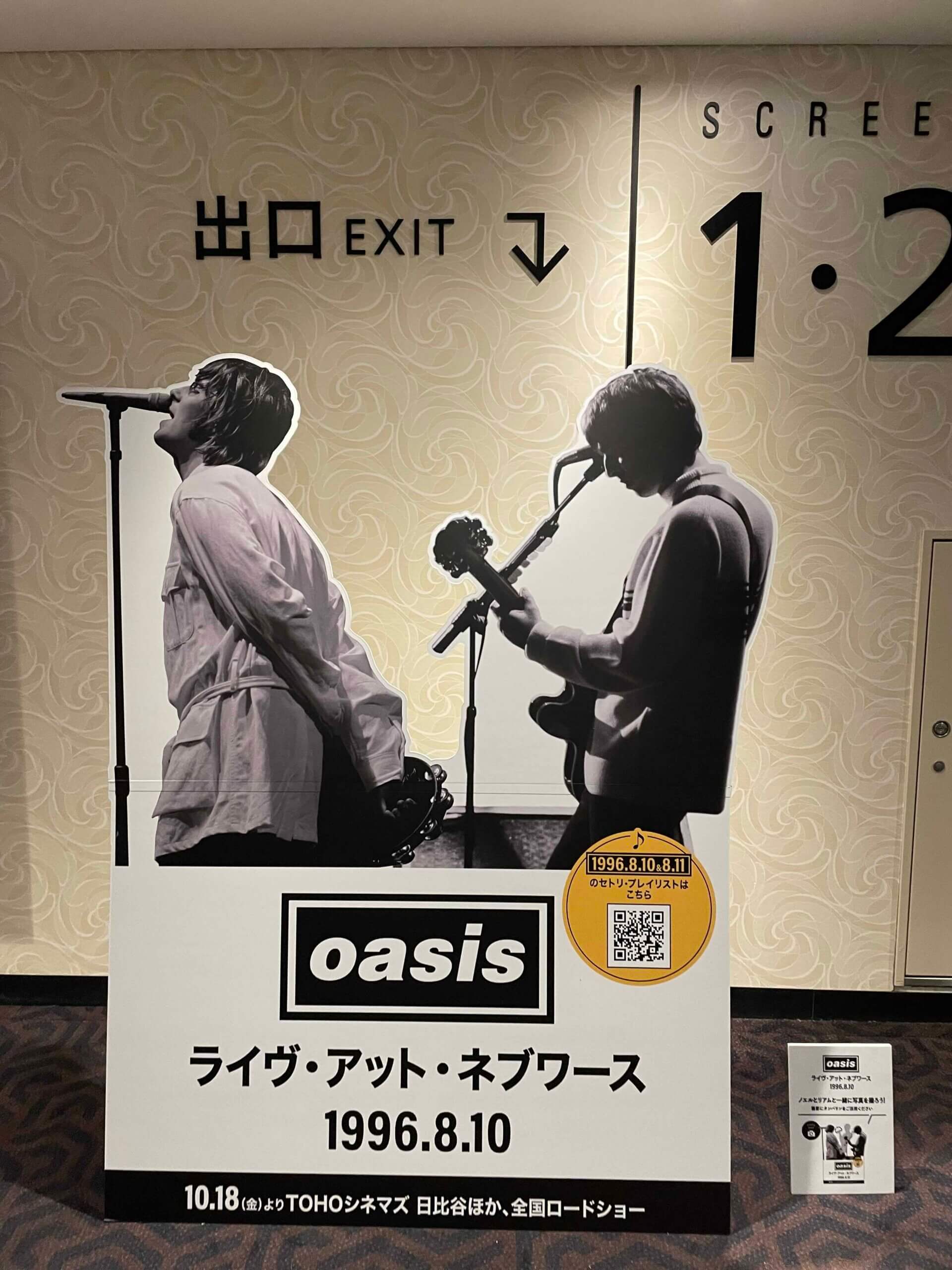 リアムとノエルが揃ったスタンディ