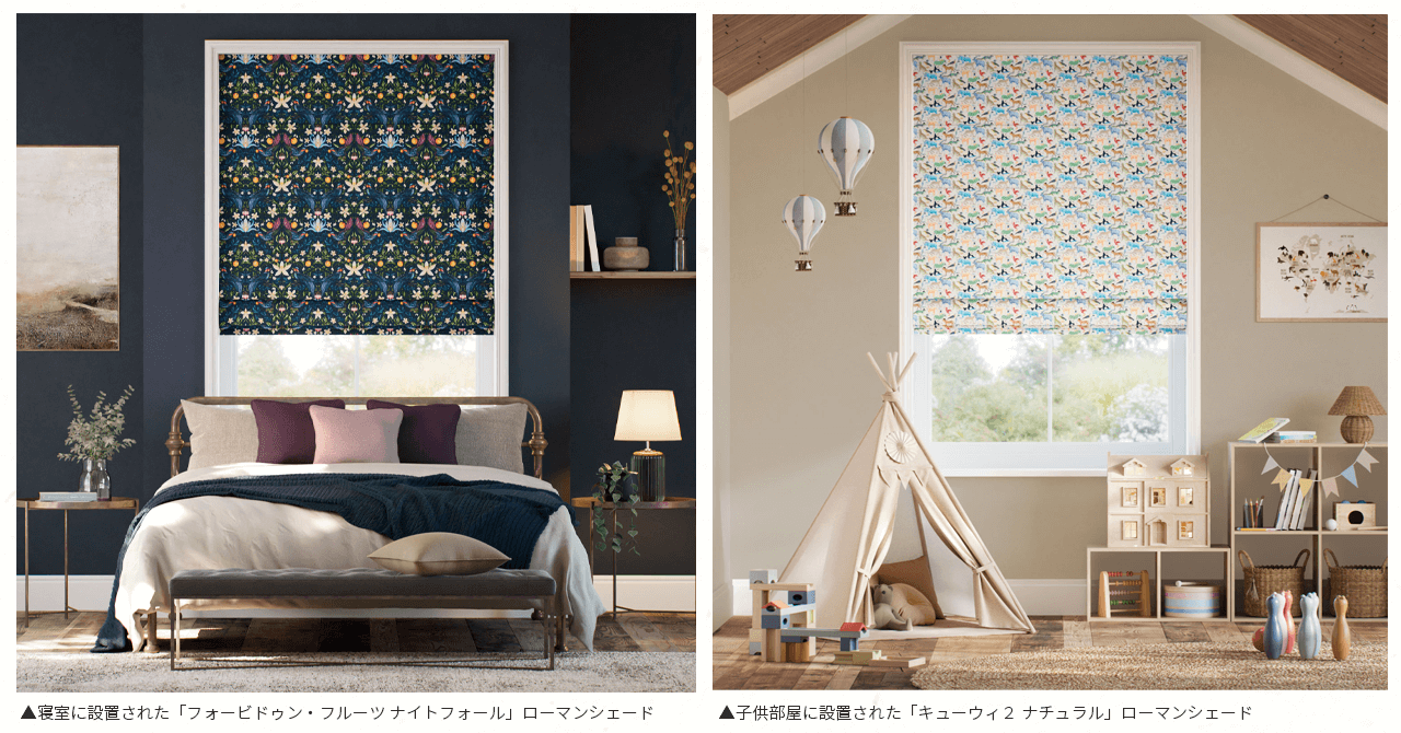 リバティ×TUISS DÉCOR