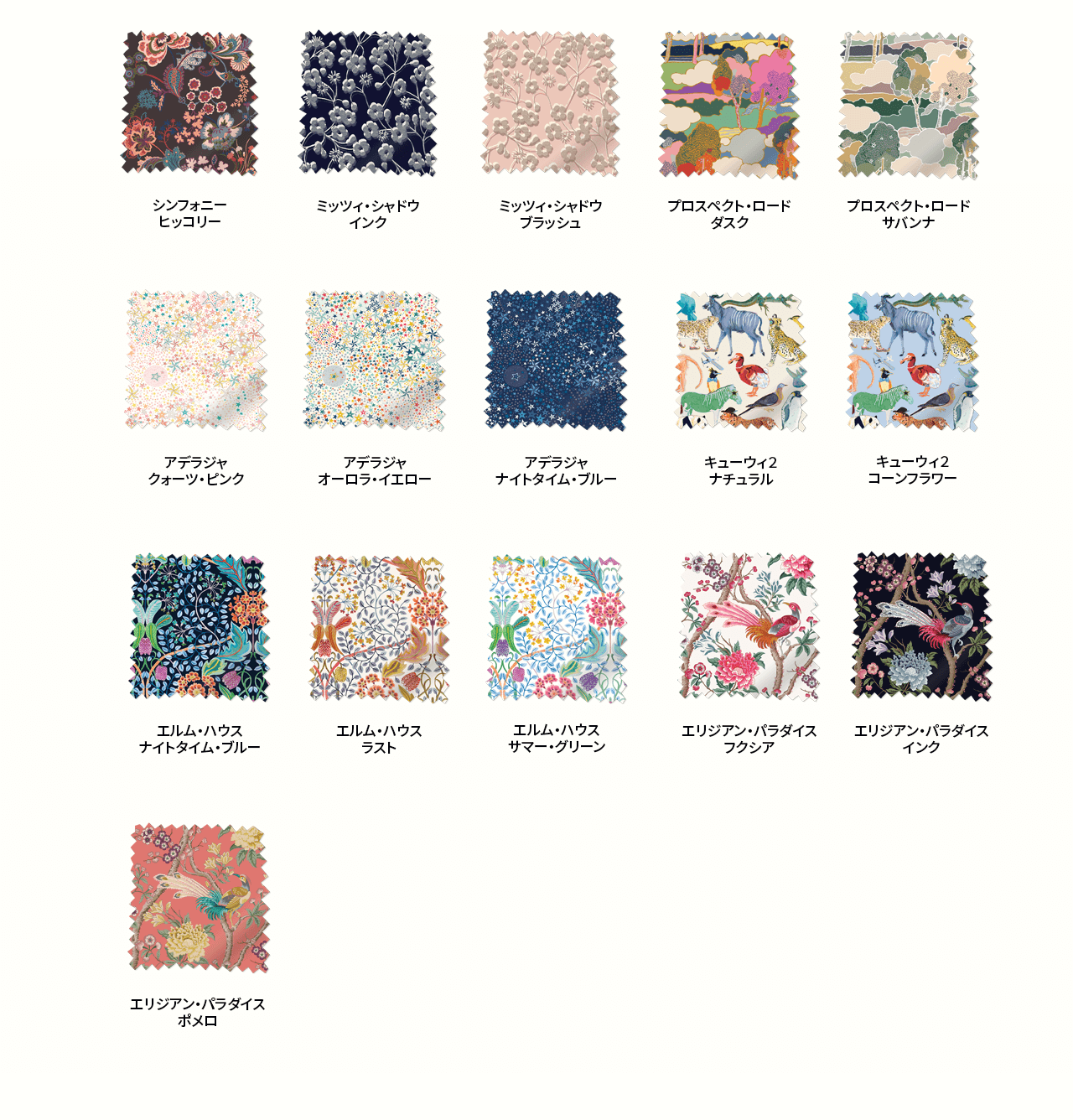 リバティ×TUISS DÉCOR