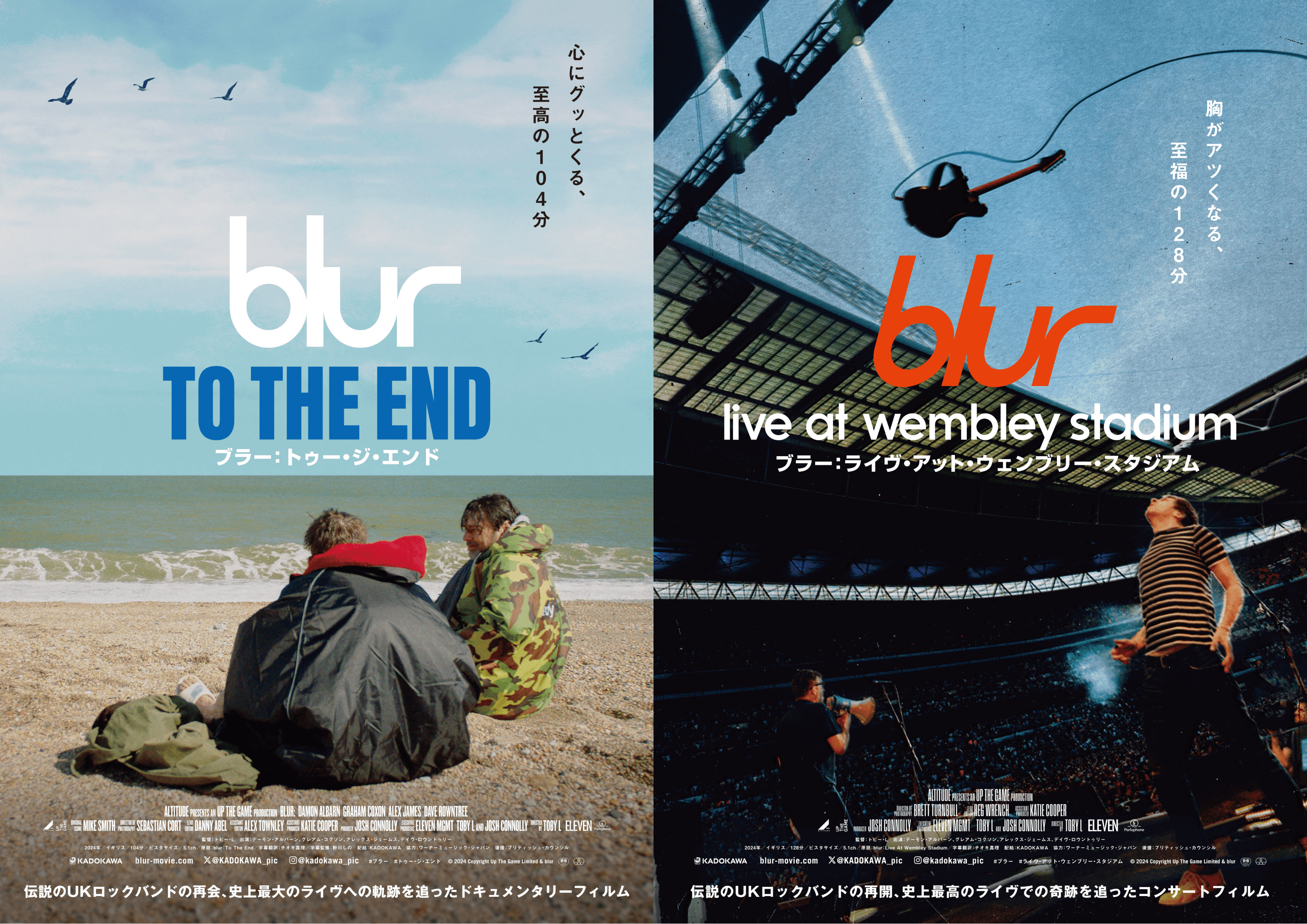 blur：To The End / blur：Live At Wembley Stadium ポスター