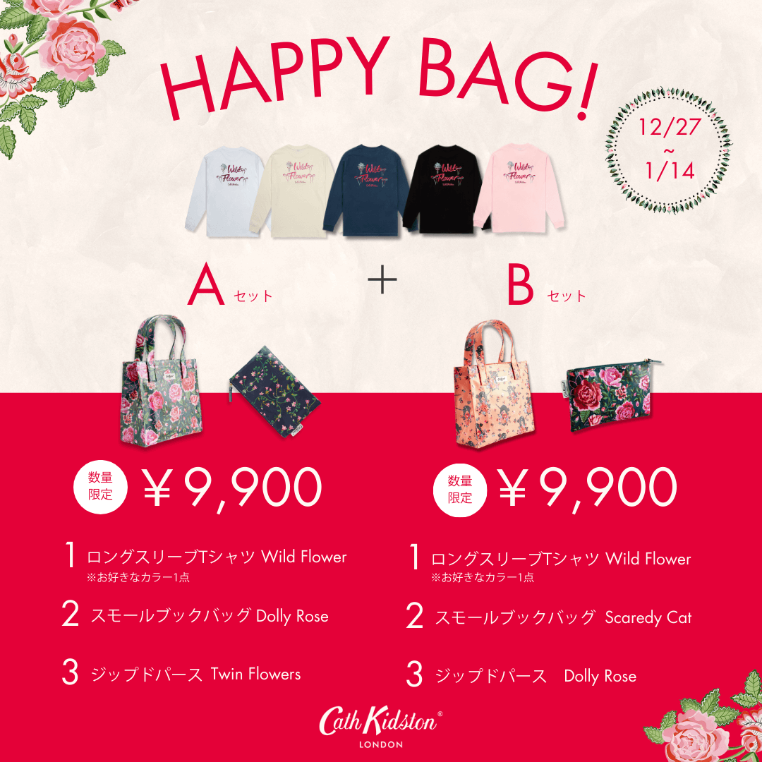 キャス キッドソン 2025年HAPPY BAG
