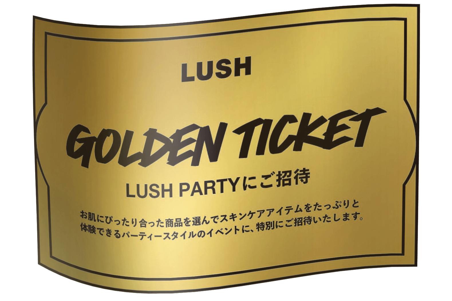 ゴールデンチケットイメージ